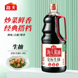 海天 金标系列 生抽酱油【一级酱油】1.28L 非转基因黄豆