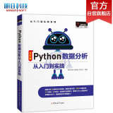 Python数据分析从入门到实践 Excel高效办公、Pandas、Matplotlib、NumPy、Seaborn、Scikit-Learn（Python3全彩版）
