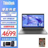 ThinkPad联想笔记本电脑 ThinkBook 14 可选2023新款 14英寸轻薄商务大学生游戏办公全能本 I5-1340P 16G内存 512 固态 标配 高色域屏幕 180°开合 商务办公优