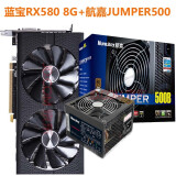 蓝宝石(sapphire)rx590/rx580/rx560 8g/4g d5 游戏显卡 超1060 rx580