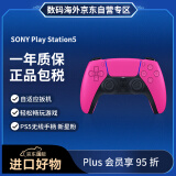 索尼（SONY）Play Station5 PS5 DualSense无线游戏手柄 PS5 无线控制器（不支持ps4使用）新星粉
