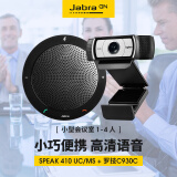 捷波朗(jabra) speak 410 510 usb全向麦克风蓝牙音箱免提电话会议