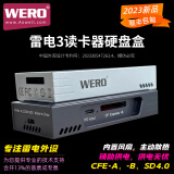 WERO风扇辅助供电雷电3双模NVMe M.2硬盘盒+sd4.0/cfe-a/b读卡器 灰色 双模(雷电+USB3)+SD4.0读卡器