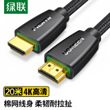 绿联HDMI线 4k数字高清线 3D视频线 笔记本电脑机顶盒连接投影仪显示器数据连接线工程家装 20米 