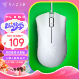 雷蛇(Razer) 炼狱蝰蛇标准版有线鼠标 人体工学  电竞游戏 右手通用型 吃鸡/LOL/CS GO游戏鼠标 白色