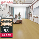 金福昌王 ENF实木复合地板 芯三层多层木地板防潮耐磨 环保家用卧室客厅板 D1201