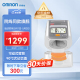 欧姆龙（OMRON）电子血压计医用专业臂筒式全自动智能家用测血压测量仪HEM-1020