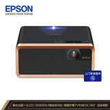 爱普生(epson)ef-100b 激光智能家用投影机 投影仪(2000流明 网课投影