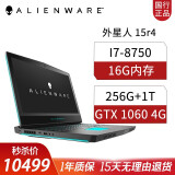 外星人(alienware)