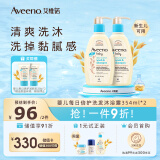 艾惟诺（Aveeno）儿童沐浴露洗发水二合一婴儿洗发水宝宝沐浴乳燕麦354ml*2