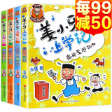 姜小牙上学记全套4册 小学生课外阅读书籍一二三年级四年级注音版江