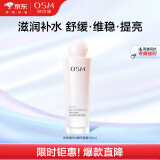 欧诗漫（OSM）营养透亮平衡露100ml 乳液护肤品女补水保湿水嫩化妆品