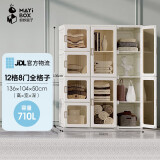 蚂蚁盒子（MAYIHEZI）免安装可折叠塑料成人简易衣柜出租房衣服收纳防尘12格8门全格子