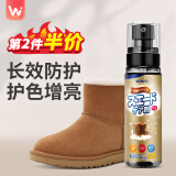 丸丝（wansi）翻毛皮鞋清洁护理剂绒面皮磨砂皮麂皮鞋大黄靴专用清洗剂擦鞋神器
