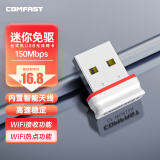 COMFAST CF-WU815N 免驱动迷你外置USB无线网卡台式机 笔记本电脑无线WiFi接收器随身发射器