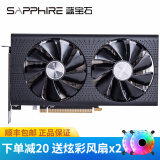 蓝宝石(sapphire)rx560xt显卡560xt 4g d5白金版oc台式电脑电竞游戏