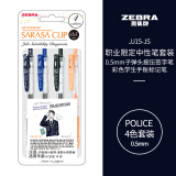 斑马牌（ZEBRA）JJ15-JS职业限定中性笔套装 0.5mm子弹头按压签字笔 彩色学生手账标记笔 POLICE 4色套装