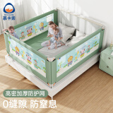 M-CASTLE婴儿床围栏宝宝床上防摔护栏儿童床边防掉床挡板防夹伤无缝防窒息 冰绿 单面装 1.5米