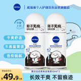 妮维雅（NIVEA）女士止汗露黑白出众走珠液 长效爽身抑汗香体套装50ml*2 