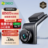 360行车记录仪 G300pro 1296p高清录像  星光夜视 车载电子狗