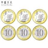 2020年鼠年纪念币 中国贺岁纪念币 第二轮生肖10元鼠币 3枚圆盒装