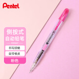 派通（Pentel）0.5mm侧按式活动铅笔 学生绘画自动铅笔带橡皮PD105T 粉红色