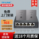 普联（TP-LINK） 全屋wifi 无线ap面板套装 全千兆5G频段家用86型poe供电墙壁路由器 2个1200M银色+5口PoE路由器(家庭版)