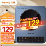 九阳（Joyoung）电磁炉电磁灶电池炉2200W家用一键爆炒定时多功能炫彩大面板易操作C22S-N410-A4