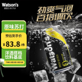 屈臣氏（Watsons）苏打汽水 经典原味黑罐 0糖0脂0卡 气泡饮料 330ml*24罐 整箱装