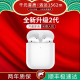 金运 蓝牙耳机Air二代真无线运动游戏华强北半入耳式pods2 适用于苹果华为小米荣耀三星手机通用 顶配版二代丨入耳检测丨无线充电