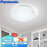 松下（Panasonic）LED灯吸顶灯卧室灯餐厅阳台厨房灯现代简约灯具 圆形灯饰18瓦