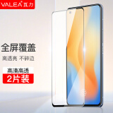 瓦力【两片装】适用于vivo x50钢化膜IQOO5通用全覆盖自动吸附高清防纹耐磨全胶手机保护膜