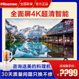 海信(hisense)a52e系列 4k超高清 纤薄人工智能网络液晶电视机 50英寸