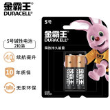 金霸王(Duracell) 5号碱性电池2粒装 适用于儿童玩具/鼠标/电子门锁/血糖仪/体重称等