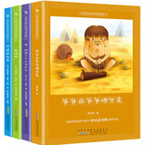 【4册包邮】统编版快乐读书吧 爷爷的爷爷哪里来 米伊林十万个为什么