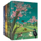 森林报 春夏秋冬 全4册 精装硬壳 自然科普故事书 小学生三四五六年级课外阅读经典名著