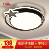 TCL 照明 轻奢卧室灯客厅吸顶灯具套餐led后现代北欧大气简约 流星-48W-三色调光