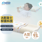 睡眠博士（AiSleep）青少年乳胶枕 泰国进口天然乳胶儿童枕宝宝婴儿枕头 93%乳胶含量