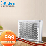 美的电热膜双面取暖器四级防水对流式节能ndk20-18f恒温省电红外跌倒