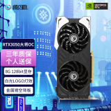 影驰显卡RTX 3050/CF/LOL/DNF/DOTA2入门级光追游戏 RTX3050大将OC 8G