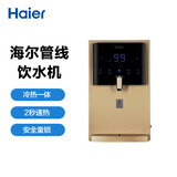 海尔(haier)管线机 壁挂式冷热饮水机 家用无胆即热式直饮机开水机
