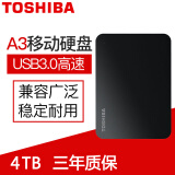 东芝(toshiba)1tb/2tb/3tb usb3.0 移动硬盘 a3系列2.