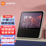 小米（MI） Redmi触屏音箱8 音响 蓝牙音箱 小爱同学 智能音箱 小米红米 视频曲库智能交互 【现货】Redmi小爱8英寸