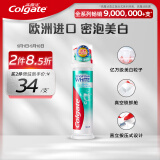 高露洁（Colgate）欧洲进口密泡美白直立按压式泵式牙膏 100ml 密泡深洁 温和亮白