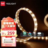 Yeelight泛影LED智能灯带客餐厅吊顶灯条暗槽灯带APP智能调光控制15米套装