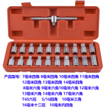 21件放油工具四角六角油底壳螺丝套筒扳手油底壳螺丝组合工具套装 21