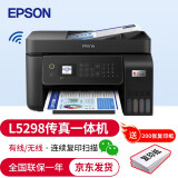 爱普生（EPSON） L5298彩色有线无线办公家用打印机墨仓式连供喷墨一体机连续复印扫描传真 标配 包含一套原装墨水
