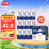 光明 优加纯牛奶200ml*12盒钻石装3.6g乳蛋白早餐奶包装随机年货礼盒