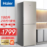 Haier海尔冰箱家用冰柜冷藏冷冻二门净味保鲜双开门小型电冰箱 190升彩晶玻璃2级