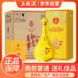 五粮液股份 母亲节 万事如意天和运 纯粮食白酒52度500ml*4瓶 送礼佳品